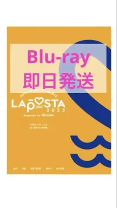 ラポスタ LAPOSTA 2025 Blu-ray