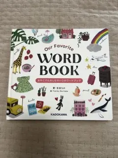 Our Favorite WORD BOOK