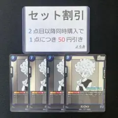 ランファン 4枚セット《AA3317》