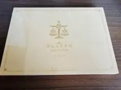 原神 運命の日 命定の日 ギフトセット 重雲