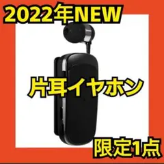 片耳イヤホン イヤホン 2022年NEW 多機能 ワイヤレスイヤフォン ブラック
