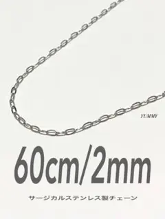 【オーバルリングネックレス 2mm シルバー 60cm 1本】ステンレス a05