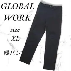 グローバルワーク あったか美シルエットパンツ XL 暖パン ネイビー