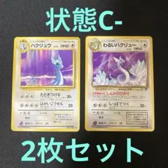 旧裏　ポケモンカード ハクリュー ★ 第1弾拡張パック PSA9】ハクリュー ☆ 第1弾拡張パック（旧裏） ポケモンカードゲーム