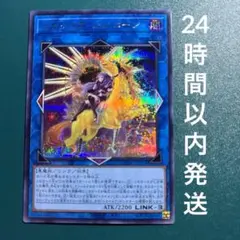 遊戯王　トロイメア・ユニコーン（絵違い）　シークレット　1枚　新イラスト