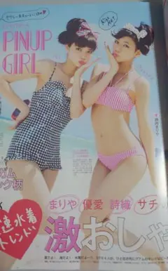 SEVENTEEN セブンティーン 2014年6月号