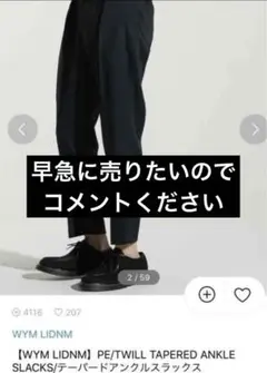 WYM LIDNM PE/TWILL TAPERED ANKLE SLACKS