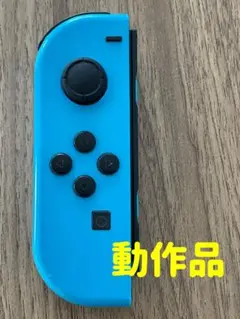 任天堂Switchジョイコン　ネオンブルー