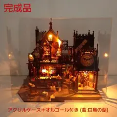 【完成品】ホロ マジック シティ ミニチュア ハウス 3D木製パズル