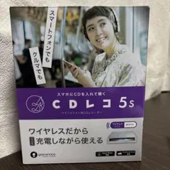 IODATA アイオーデータ 『CDレコ5s (ホワイト)』