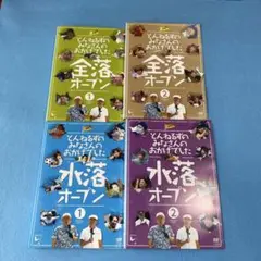 2025年最新】とんねるずのみなさんのおかげでした 全落オープン