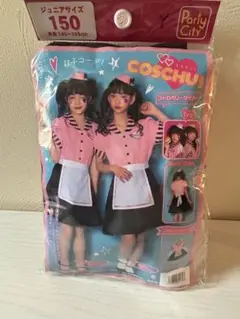 ジュニアサイズ コスチューム2セット 150