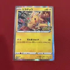 ピカチュウ：「ピカピカ！ピカチュウ！プロモカードキャンペーン！」 　1枚