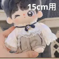 【15cm】ぬいぐるみ 服 王子様 セット