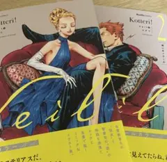 Veil 1 オレンジの体温、Veil 2 凪いたノワール