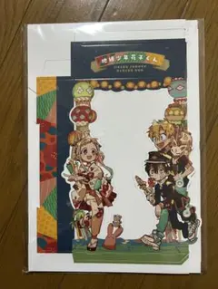 地縛少年花子くん　Gファンタジー付録