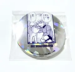 * 名探偵コナン　公式アプリ　缶バッジ　灰原哀*