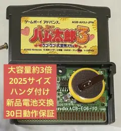 とっとこハム太郎3 大容量約3倍2025サイズ 新品電池交換