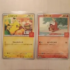 マクドナルド　ピカチュウ ホゲータ トレカセット