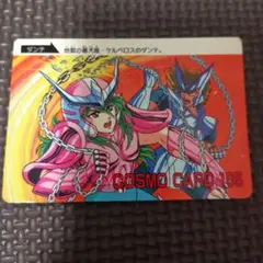 COSMO CARD 105 聖闘士星矢