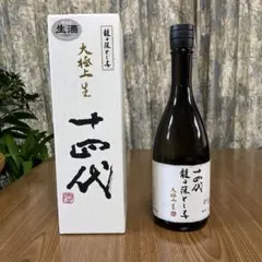 十四代大極上生龍の落とし子