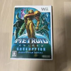 wii メトロイドプライム 3 コラプション