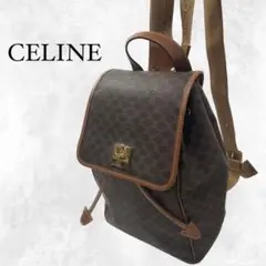 【CELINE】 セリーヌ リュック 金具 マカダム twice バッグ