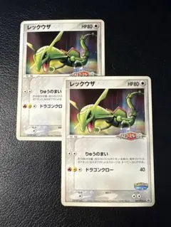 ポケモン　ポケパーク　レックウザ　ストラップ　バトルコースター　フィギュア　レア ポケモン ポケパーク レックウザ ストラップ バトルコースター