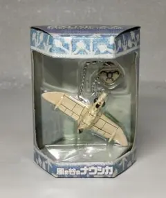 風の谷のナウシカ ガンシップ キーホルダー