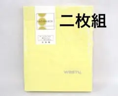 ダブル用衿カバー　国産　ウエスティ　二枚組　衿カバー