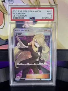 指差し　シロナ　psa9 2025年最新】シロナ 指差し psa9の人気アイテム - メルカリ
