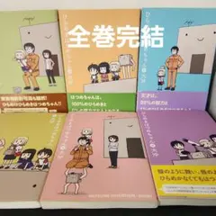 ひらめきはつめちゃん　全巻
