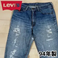 Levi's 502 リーバイス 日本製 クラッシュ ダメージ ジーンズ　デニム