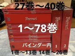 デアゴスティーニF2004 78~100号 グレードアップパーツ、ケースセット 2025年最新】デアゴスティーニ フェラーリ F2004の人気アイテム