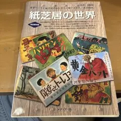 2025年最新】黄金バット 紙芝居の人気アイテム - メルカリ