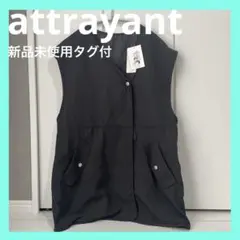 【新品未使用タグ付】attrayant アティロン　MA-1ベスト　ブラック