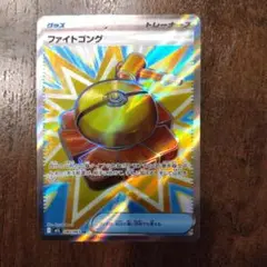 ポケモンカード メガブレイブ　ファイトコング　SR