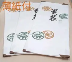 たとう紙 着装 着物用 窓付 3枚セット ウス紙付