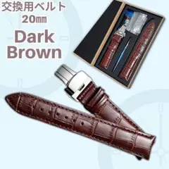 腕時計ベルト バネ棒付き 20mm 革ベルト Dバックルタイプ 外箱付 茶色