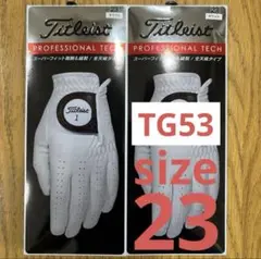 新品 タイトリスト　プロフェッショナルテック　 サイズ23 2枚