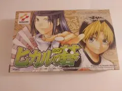 【カード未開封】ヒカルの碁 ゲームボーイアドバンス