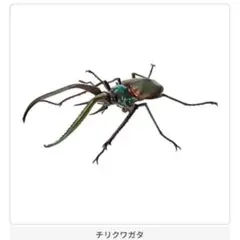 いきもの大図鑑 くわがた08 チリクワガタ ガチャ フィギュア