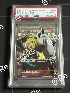 【PSA9鑑定品】こわいおねえさん　SR　ポケモンカードゲーム　値下げ不可 ポケモンカード こわいおねえさん SR PSA9 THE BEST OF XYの通販