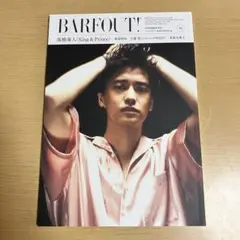 BARFOUT! vol.302 2020年11月号 髙橋海人 抜けなし