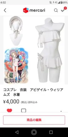 もも様専用