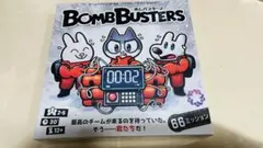 BOMB BUSTERS　ボムバスターズ