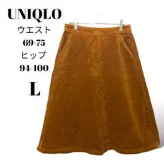 ユニクロ UNIQLO ロングスカート コーデュロイ ブラウン Lサイズ