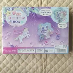 レジン　キット　夢見るユニコーン　BOX