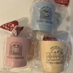 シルバニアファミリー カップ 3個セット