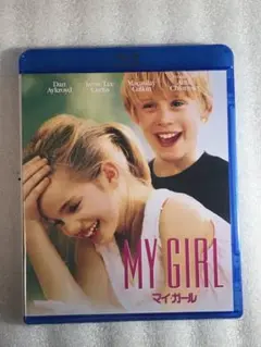 ☆ブルーレイ新品☆ マイ・ガール [Blu-ray]